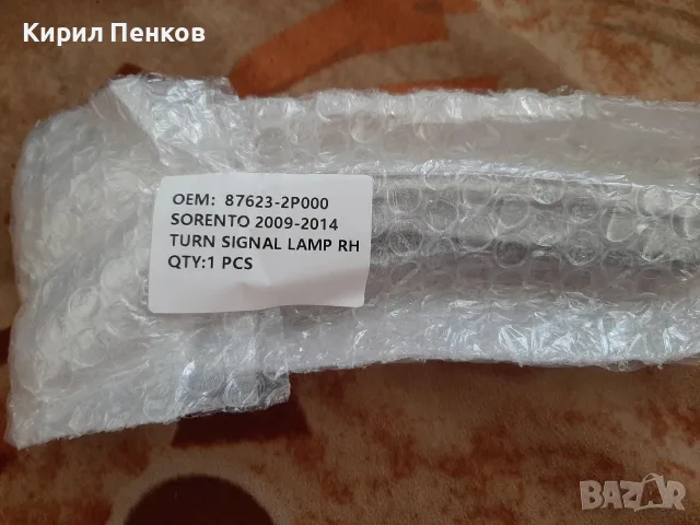 Мигач в огледалото за Кия Соренто 2(XM) 2009-2014, снимка 4 - Части - 55802975