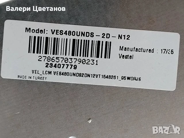 телевизор JVC LT-48VF52K на части, снимка 13 - Телевизори - 51423779