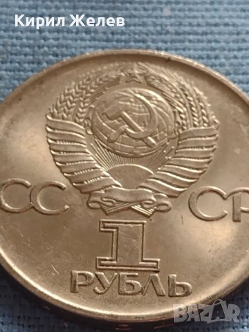 Юбилейна монета 1 рубла СССР 30г. От победата в великата отечествена война 30088, снимка 4 - Нумизматика и бонистика - 42670270
