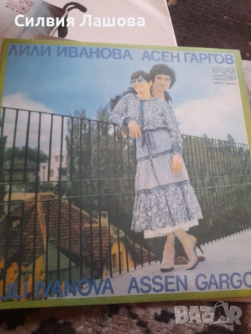 Грамофонни Плочи Колекция Лили Иванова , снимка 5 - Грамофонни плочи - 52387684