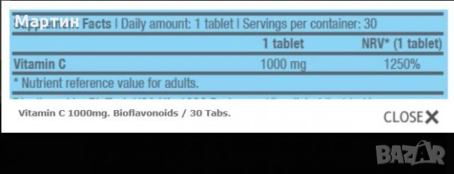 BIOTECH USA - Vitamin - C - Витамин - Ц - 1000mg./ 100 Tabs., снимка 2 - Хранителни добавки - 31901239
