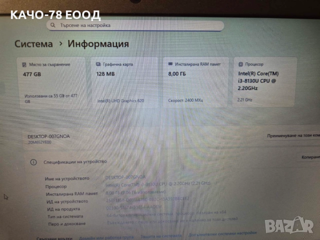 Лаптоп - Lenovo ThinkPad L380, снимка 10 - Лаптопи за работа - 51455506