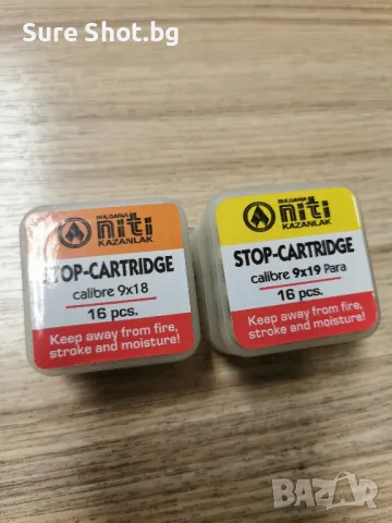 стоп-патрони