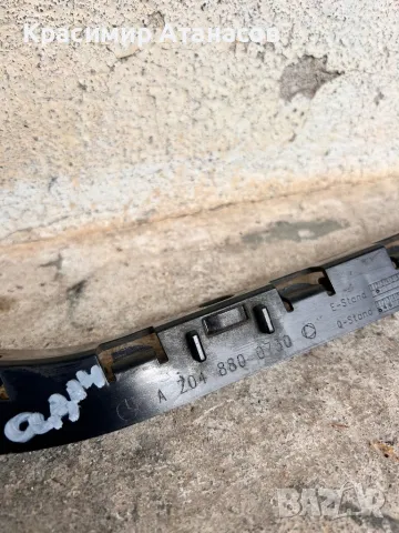 Държач водач задна броня ляв за Мерцедес Ц-класа W204. A2048800730, снимка 2 - Части - 49716159