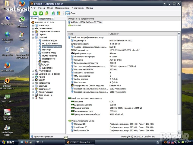 Видео карта NVidia GeForce Galaxy FX5500 256MB DDR 128bit AGP, снимка 16 - Видеокарти - 51393499