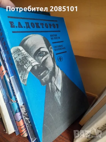 книги книги книги10, снимка 8 - Художествена литература - 56467147