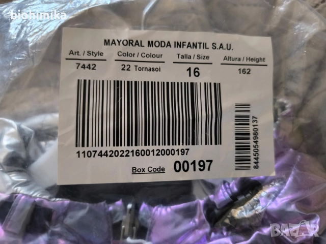 Зимно детско яке Mayoral 162, снимка 6 - Детски якета и елеци - 52388613