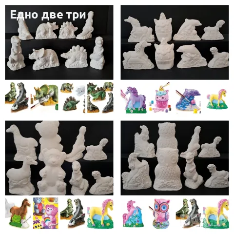 Лот 4 бр. 3D фигурки за оцветяване 
