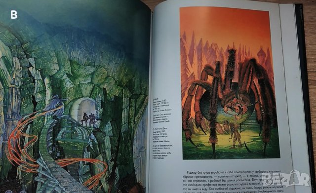 Албум с рисунки на Линда и Роджър Гарленд "Фантазии Гарлендов", снимка 3 - Други - 34399390