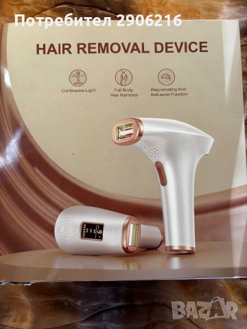 Нов фотоепилатор за лице и тяло