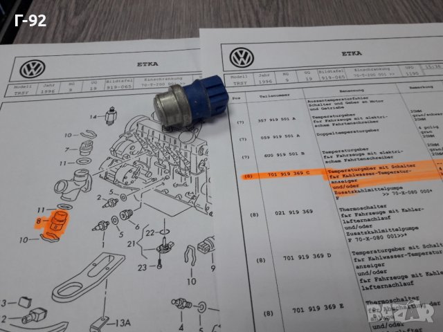 701919369C**NEU**VAG**VW*** ***AUDI*** ***......*** **Г-ПРОФИЛ НАКРАЙНИК ЗА СИСТЕМАТА НА , снимка 4 - Части - 37637277