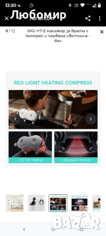 SKG H7-E масажор за врата с компрес и червена светлина - бял  , снимка 5 - Масажори - 50828361