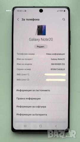 Samsung Galaxy Note 20 Dual Sim 256 GB, снимка 11 - Samsung - 52267640