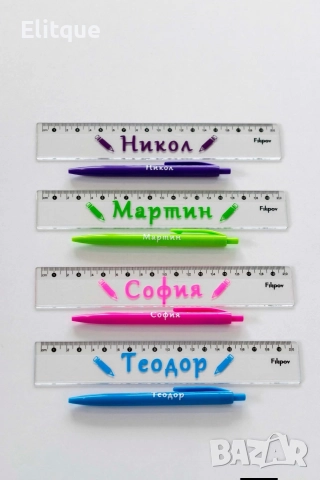 персонализирана линийка и химикал , снимка 7 - Ученически пособия, канцеларски материали - 52712282