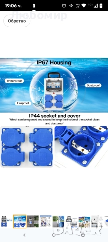 Разпределител за захранване Vothen 16A 4P, Разпределителна кутия за строителство с FI , снимка 10 - Друга електроника - 51989619