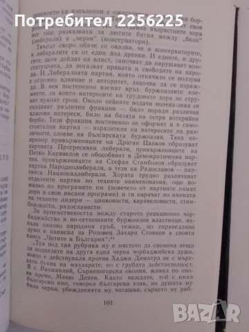 Розовец, снимка 3 - Енциклопедии, справочници - 51206540
