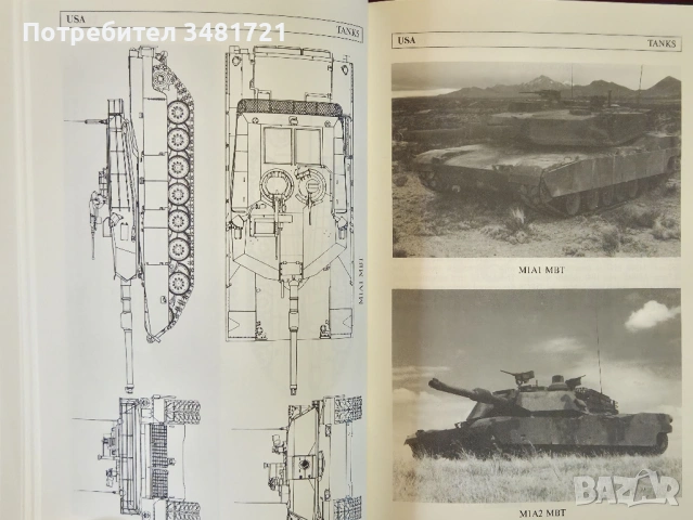 Справочник на танковете / Tanks of the World, снимка 13 - Енциклопедии, справочници - 53883868