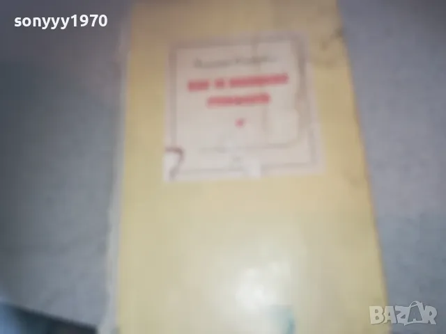 КАК СЕ КАЛЯВАШЕ СТОМАНАТА 2509241329, снимка 7 - Други - 47352523