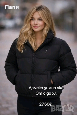 Дамски якета , снимка 9 - Якета - 53355308