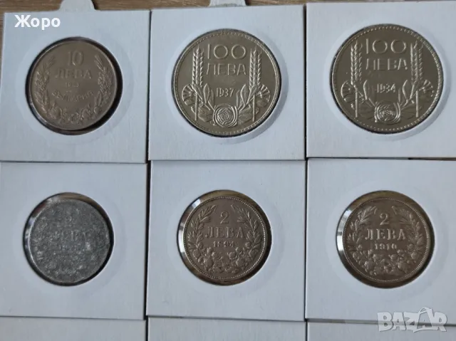 Колекция монети Княжество и Царство България от периода 1881 - 1943 година , снимка 4 - Нумизматика и бонистика - 48492935