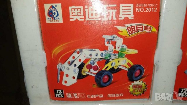 Метален конструктор,445части ,за направата на 6 машини едновременно, снимка 3 - Конструктори - 29457459