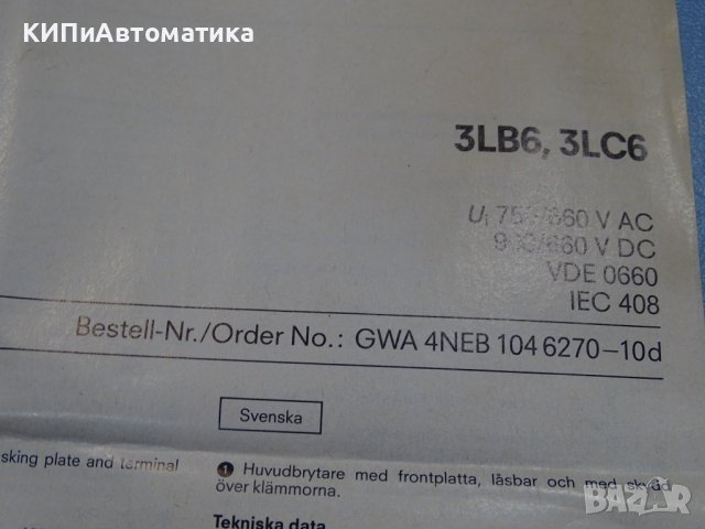 пакетен прекъсвач Siemens 3LC7 477-1AC02 Main Switch 160A/660V, снимка 9 - Резервни части за машини - 37671937