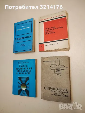 Слесарь-сантехник. Справочник - Журавлев Б.А.