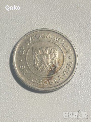 Югославия, 2 динара 2002, Сърбия, Европа, Азия, Америка, Африка, снимка 2 - Нумизматика и бонистика - 35308539