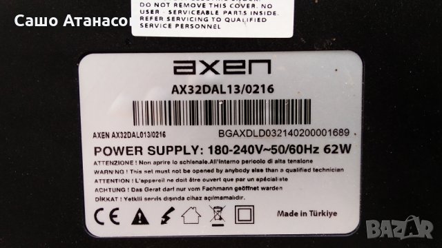 axen AX32DAL13/0216 със счупена матрица ,HK.T.RT2841P631 ,16Y_GH11MB7S4LV0.2 ,LSC320AN10-H03, снимка 3 - Части и Платки - 29293547