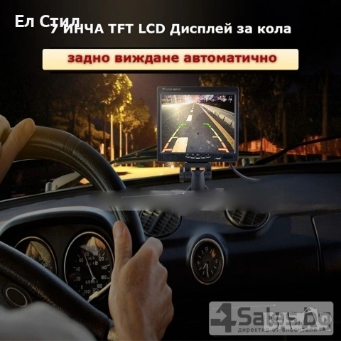 Монитор за кола с 7 инча LCD дисплей, HD 800 x 480 p и 2 AV изхода PK LCD2, снимка 15 - Аксесоари и консумативи - 54001972