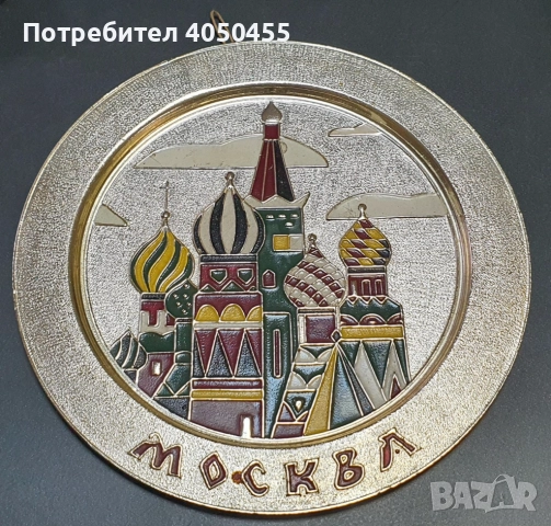 Сувенирна метална чиния 