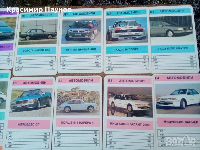Ретро забавни карти с коли ., снимка 4 - Колекции - 38342942