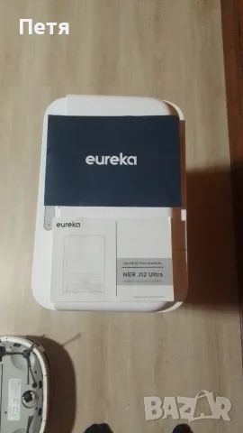 🧹🤖 ПРОДАВАМ РОБОТ ПРАХОСМУКАЧКА EUREKA J12 ULTRA – ПРАХОСМУЧЕ И МИЕ, снимка 3 - Прахосмукачки - 56015409