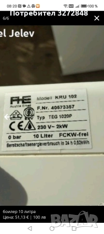 Бойлер 10л, снимка 6 - Бойлери - 42879820