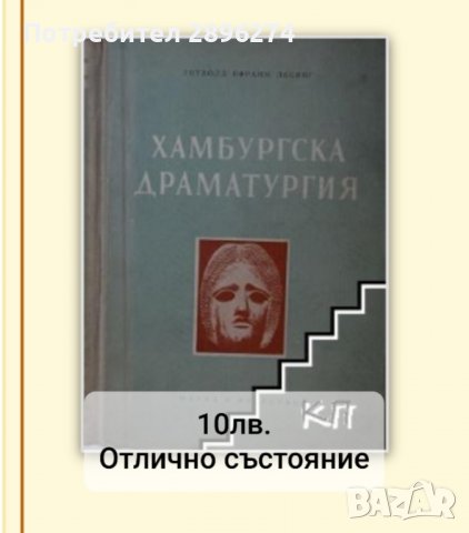 Книги на различни цени, снимка 7 - Други - 38312265