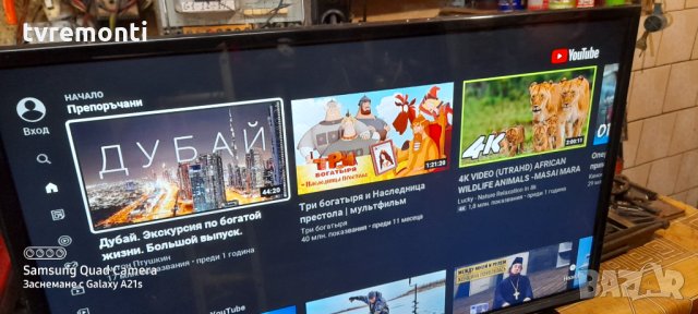 Телевизор JVC LT-32V750 LED SMART , снимка 6 - Телевизори - 30949325