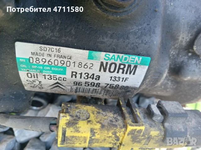 Компресор климатик за Пежо 207 / 307 -1.6HDI  2008г / 807 - 136к.с 2.2  2004г брой 50-евро, снимка 5 - Части - 54098659