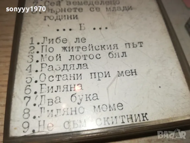 БЕЛИТЕ МАНАСТИРИ-СТАРИ ГРАДСКИ 2901251203, снимка 12 - Аудио касети - 48876439