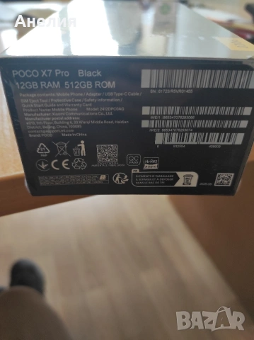 Смартфон POCO X7 PRO  5G, 512GB, 12GB RAM , снимка 3 - Xiaomi - 53346084
