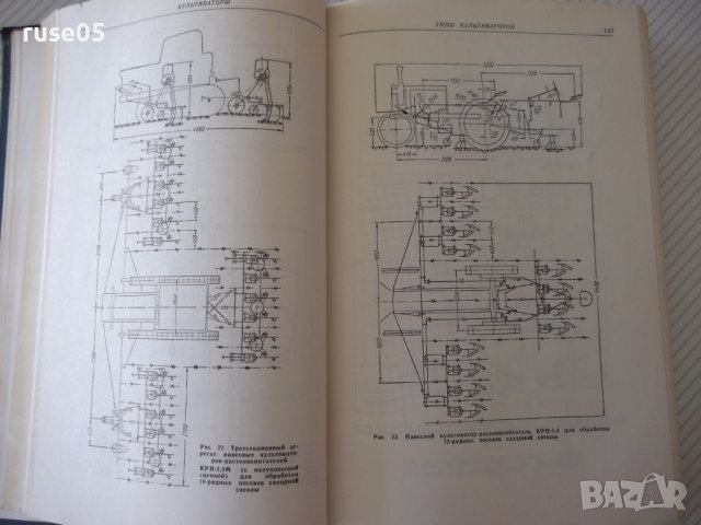 Книга"Справочник констр.сельскох.машин-том2-М.Клецкин"-832ст, снимка 8 - Енциклопедии, справочници - 38287935