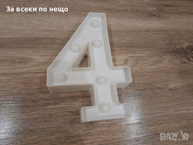 Светеща цифра - 4-ка, снимка 4 - Декорация за дома - 42612865
