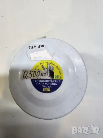 Термоконтактна  термопроводяща силиконова паста 500 0грама 0.5 кг. Охладители охладител  радиатори