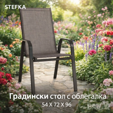 Градински столове комплект от 2 броя , снимка 2 - Градински мебели, декорация  - 53179493