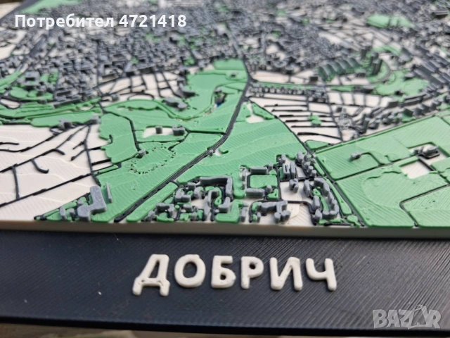 3D Карта на град ДОБРИЧ – релефен макет, снимка 11 - Декорация за дома - 54337300