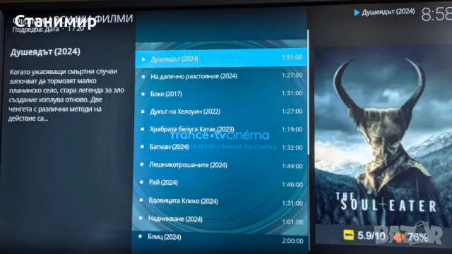 Настроен за телевизия, филми и т.н тв бокс Strong Leap-S3+ Android TV Box, снимка 6 - Плейъри, домашно кино, прожектори - 52193286