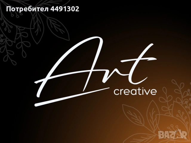 Дизайн и печат АРТ КРИЕЙТИВ