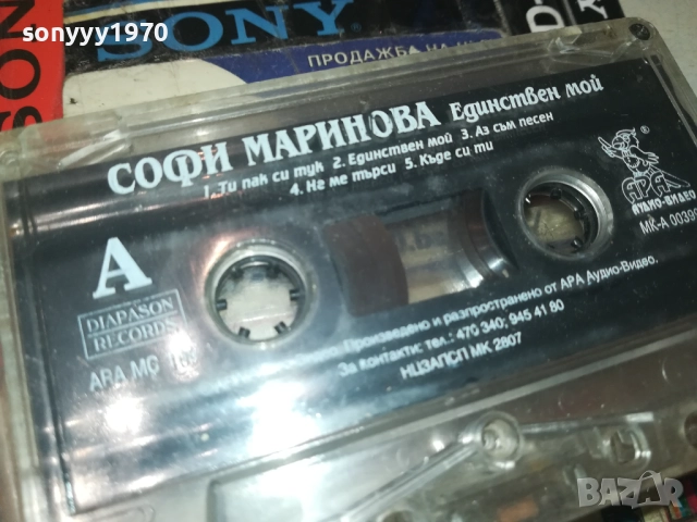 СОФИ МАРИНОВА-ОРИГИНАЛНА КАСЕТА 2508251123, снимка 3 - Аудио касети - 51481177