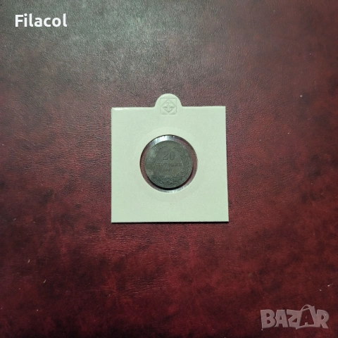 20 стотинки 1917 г. България