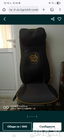 Масажор wel body mat