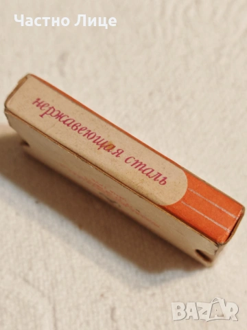 За КОЛЕКЦИИ  Оригинален Руски Соц СССР Комплект Ножчета за Бръснене 10 броя в Кутийка  1970те г., снимка 4 - Колекции - 54127606